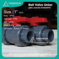 UPVC UNION BALL VALVE 1นิ้ว (จำนวน 5 ชิ้น socket // แบบสวม)บอลวาล์ว ยูเนี่ยน  วาล์วพลาสติก วาล์วสระว่ายน้ำ บอลวาล์วPVC บอลวาล์วยูเนี่ยน อุปกรณ์ประปา