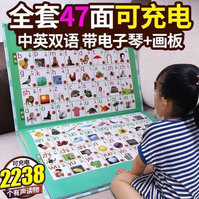 Charts in young childrens early education sound educational toys phonetic alphabet to read card point read babies intelligence development