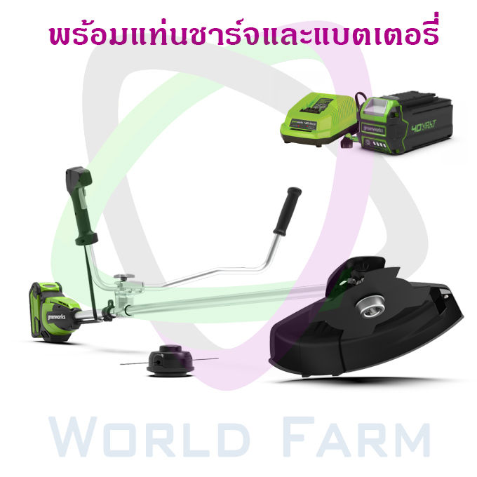 greenworks-เครื่องตัดหญ้าสะพายแบบไร้สาย-bike-handle-brush-cutter-40v-พร้อมแบตเตอรี่และแท่นชาร์ต