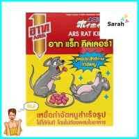 เหยื่อกำจัดหนู ARS 80 กรัมRAT KILLER ARS 80G **หมดแล้วหมดเลย**