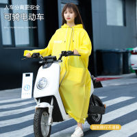 Long Waterproof Yellow Raincoat Electric Bike Men Rain Poncho Transparent Fashion Riding Yagmurluk Erkek Rain Gear EB5YY