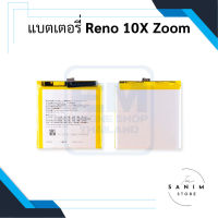 แบตเตอรี่ OPPO 10x Zoom แบต แบตออปโป้ แบตoppo แบตโทรศัพท์ แบตเตอรี่ แบตเตอรี่ อุปกรณ์โทรศัพท์ สินค้ารับประกัน 6 เดือน