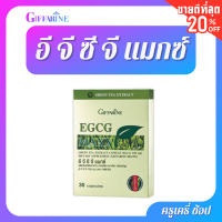 ตรากิฟฟารีน อี จี ซี จี แมกซ์ ผลิตภัณฑ์เสริมอาหาร สารสกัดจากชาเขียว ชนิดแคปซูล (อี จี ซี จี 150 มก.)30 แคปซูล ฮาลาล Giffarine EGCG MAX Halal