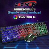 Xingding Network ชุดคีย์บอร์ดพร้อมเม้าส์ ปรับไฟ RGB ได้ ?!!แถมฟรี!! สติ๊กเกอร์ภาษาไทย? (A-407)