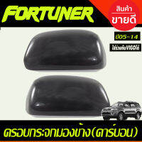 ครอบกระจกมองข้าง ลายคาร์บอน TOYOTA HILUX VIGO 2004 2014 A