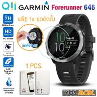 VO2MAX ฟิล์ม กระจกกันรอย สำหรับ Garmin Forerunner 645 QII GLASS PRO 1 ชุด