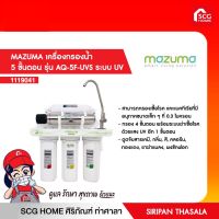 ไส้กรองแบบจีบ R-30 MAZUMA