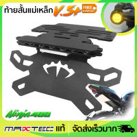 ท้ายสั้นพับได้ MAXTEC V.5+ / KAWAZAKI NINJA 400+ไฟเลี้ยวตาแมว