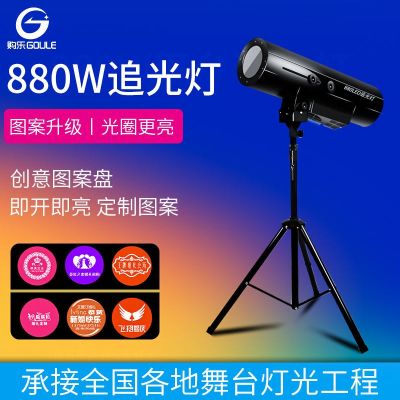 ✜ Follow spot 880 w power wedding performance stage equipment 330 led light beam focusing to shoot the