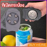 BUY Here เครื่องมือเปิดกระป๋อง ที่เปิดเครื่องดื่มแบบพกพา can opener