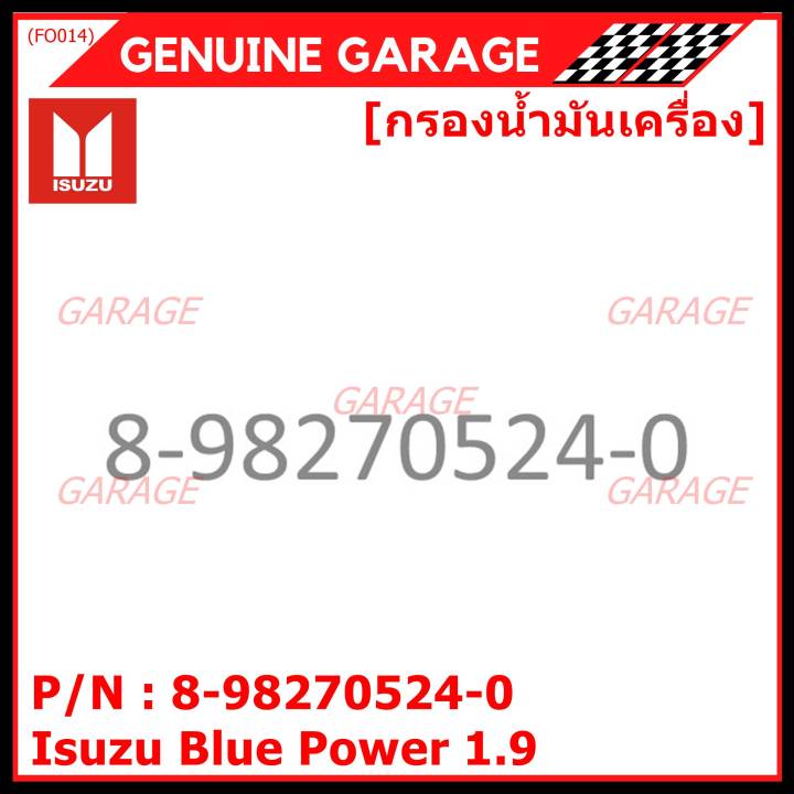 ราคา-10ชิ้น-ราคาพิเศษ-กรองน้ำมันเครื่องแท้-isuzu-รหัสแท้-8-98270524-0-สำหรับ-isuzu-blue-power-1-9