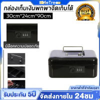 เซฟหิ้ว ตู้เซฟ ไซส์ Cash Box กล่องเหล็กเก็บเงิน กล่องใส่เงิน กล่องเซฟ พร้อมกุญแจ สีดำ น้ำเงิน แดง สีแดง สีชมพู สีฟ้า สีดำเซฟหิ้ว