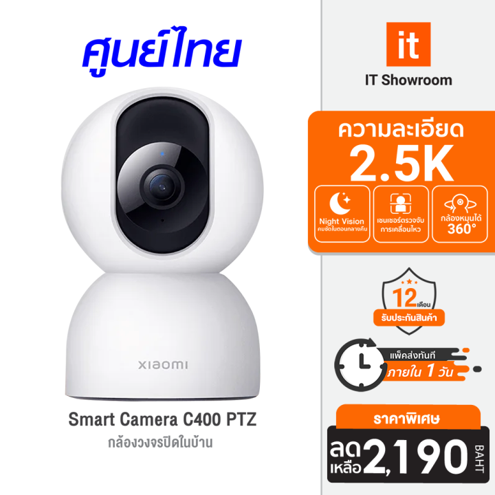 Xiaomi Smart Camera C400 WiFI 2.5K Caméra de surveillance d