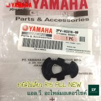 2VP-H3318-00 ขายึดไฟเลี้ยว R15 ALL NEW อะไหล่แท้ศูนย์ YAMAHA