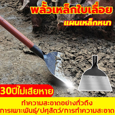 วัสดุหนา！ทนทาน50ปีไม่พัง!พลั่วตักดิน ใช้สำหรับเพาะพันธุ์/เลี้ยงสัตว์/ทำความสะอาด/ปลูก เสียมแมงกานีส เสียมเหล็กแมงกานีส หัวขุดดิน คลาดเหล็ก พั่วขุดดิน พลั่วปลายตัด พลั่วตักทราย พลั่วแซะหญ้า คราดถากหญ้า จอบถากหญ้า จอบแบน พลั่วเหล็กแมงกานีส พลั่วขุดดิน