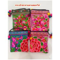 กระเป๋า กระเป๋าพื้นเมือง ลายดอกไม้สีสันสวยสดใส กระเป๋าผ้า กระเป๋าสะพายข้าง สำหรับใช้ใส่ของใช้ส่วนตัว ขนาด ยาวทั้งหมด 67 ซม.