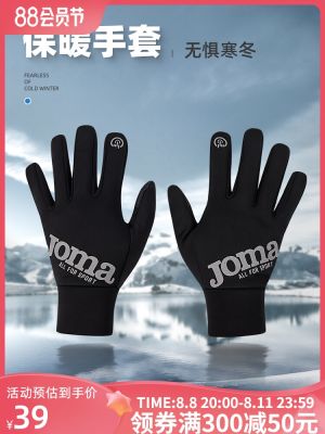 2023 High quality new style Joma spring and autumn new warm gloves touchable windproof and water-resistant ski gloves outdoor mountaineering non-slip wear-resistant