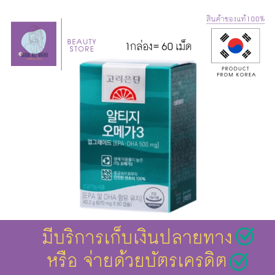 น้ำมันปลา อึนดัน Korea Eundan Fish Oil Omega3 กล่องละ 60 เม็ด น้ำมันปลา1000mgแท้ น้ำมันปลาสุดฮิตจากเกาหลี บำรุงสมอง ระบบประสาท และบำรุงสายตา สินค้าพร้อมส่ง