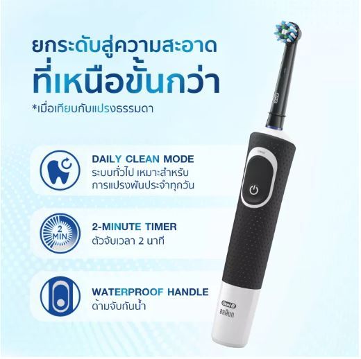 ใหม่-oral-b-ออรัลบี-แปรงสีฟันไฟฟ้า-รุ่น-pro100-new-oral-b-power-toothbrush-d100-pro-100