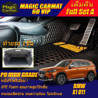 BMW X1 U11 2023-รุ่นปัจจุบัน Full Set A (เต็มคันรวมท้ายรถแบบA) พรมรถยนต์ BMW X1 U11 2023 2024 2025 2026 2027 2028 2029 2030 -รุ่นปัจจุบัน พรม6D VIP High Grade Magic Carmat