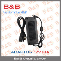 B&amp;B ADAPTOR 12V 10A (5.5x2.5mm) BY B&amp;B ONLINE SHOP