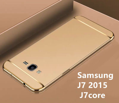 [ส่งจากไทย] Case Samsung galaxy J7 2015 J7core เคสโทรศัพท์ซัมซุง j7 เคสประกบหัวท้าย เคสประกบ3 ชิ้น เคสกันกระแทก สวยและบางมาก สินค้าใหมเคสโทรศัพท์ ต้านเชื้อแบคทีเรีย เคส3 In 1สุดหรู