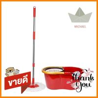 ชุดอุปกรณ์ถังปั่นพร้อมไม้ม็อบ FARCENT WW6104 สีแดงSPIN BUCKET AND MOP SET FARCENT WW6104 RED **ราคาดีที่สุด**