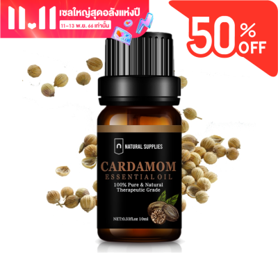 100% Cardamom Essential oil ขนาด 10 ml. น้ำมันหอมระเหย เมล็ด กระวาน บริสุทธิ์