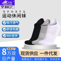 [COD] Mingjun and Socks Outdoor Cotton Mens Breathable Thick