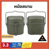 MOO หม้อสนาม ชุดเซท  รวมจาน,ชาม,แก้ว ทหารเยอรมัน ทนร้อน 180℃ หม้อแคมป์ปิ้ง  Campingcooking