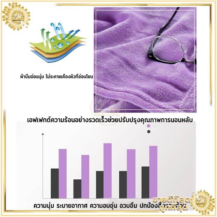 ผ้าห่มนาโน-ผ้าห่มนาโนเด็ก180200cm-ผ้าห่มนาโนหนา-ผ้าห่ม-ผ้าห่มนุ่ม-สัมผัสนุ่มละมุ่น-เย็บขอบแน่น-ขนไม่หลุด-สีทึบ-5-สี