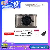 Anytek กล้องติดรถยนต์ รุ่น X6 Full HD 1080P WDR Sensor AR0330 จอภาพ 3.0  นิ้ว Original (สีดำ) + Transcend 16GB. MicroSD Class10 400X พรีเมี่ยม + ขาจับแกนกระจกมองหลัง