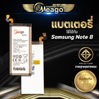 แบตเตอรี่ Samsung Note 8 / Galaxy Note8 / N950 / EB-BN950ABE แบตมือถือ แบตโทรศัพท์ แบตเตอรี่โทรศัพท์ Meago แบตแท้100%