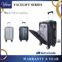 กระเป๋าเดินทาง รุ่น FACELIFT [รับประกัน 3 ปี] ดีไซน์ฝาเปิดหน้า ของแท้ แบรนด์ VOYAGE LUGGAGE