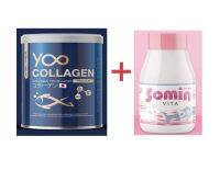 แพคคู่ของแท้ คอลลาเจนยู Yoo COLLAGEN + โซมินวิทต้าsomin Vitta (1+1)