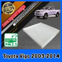 *ต้องการรูปAหรือBโปรดระบุในแชท* กรองแอร์ ฟิลเตอร์แอร์ โตโยต้า วีโก้ Toyota Hilux Vigo ปี2003-2014