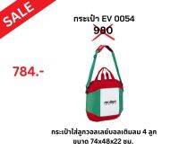 กระเป๋า EV00544  MOLTEN