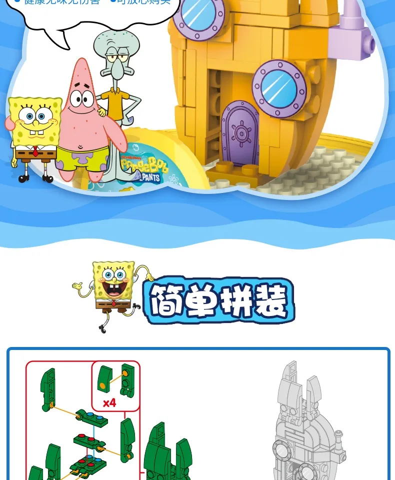 SpongeBob Blind Box DIY Pineapple Patrick Star Egg Building Blocks Model  Education Figures Toys Gifts Kids Birthday 1PC RANDOM