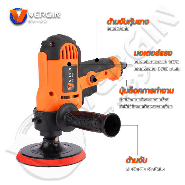 vergin-เครื่องขัดสี-900-วัตต์-2in1-แปลงเป็นสว่านได้-รุ่น-vg9909-ปรับซ้าย-ขวาได้-ปรับความเร็วได้