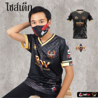 Kid size เสื้อไซส์เด็กNo.4 เสื้อแข่งเกมส์ E-Sport เสื้อเกมส์ เสื้อกีฬา เกมส์ROV เกมส์CALL of DUTY เกมส์FREEFRIE