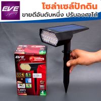 ?โปรดี!! โคมโซล่าเซลล์ปักดิน LED  รุ่น WGSL-02 4w วอร์มไวท์ ปักดิน ส่องต้นไม้ ตกแต่งสวน กันน้ำ ติดตั้งง่าย ประหยัดค่าไฟ สั่งก่อนได้ก่อน โซล่าเซลล์สวน