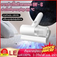 HomeLove99 【stock】อัตราการกำจัดไร 100% เครื่องดูดฝุ่นไร้สาย เครื่องดูดไรฝุ่น ที่ดูดฝุ่น ฆ่าเชื้อแสง UV เครื่องดูดฝุ่นที่นอน เครื่องดูดฝุ่นในรถ เครื่องดูดฝุ่น ถูพื้น เครื่องดูดฝุ่นไร้สาย