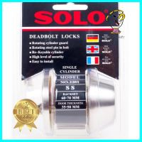 กุญแจลิ้นตาย 1 ด้าน SOLO 2201 สีสเตนเลสSINGLE CYLINDER DEADBOLT SOLO 2201 STAINLESS STEEL **คุณภาพดี**