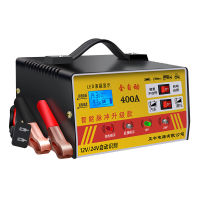 Motorcycle Storage Battery Charger 12V24V Full-Automatic High-Power Battery Full of Self-Stop Pure Copper Battery Charger