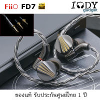 FiiO FD7 ของแท้ รับประกันศูนย์ไทย หูฟังรุ่น Top ระดับเรือธง แจ๊คใส่ได้ 3แบบ 3.5ปกติ 2.5และ 4.4Balanced ไดรเวอร์ Dynamic