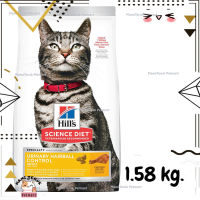 ?Lotใหม่ พร้อมส่งฟรี? Hills Science Diet Adult Urinary Hairball Control cat food อาหารแมว ช่วยลดภาวะการเกิดนิ่วในแมวและกำจัดก้อนขน ขนาด 1.58 kg.  ✨