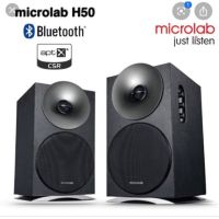 สินค้าขายดี!!! Microlab H50BT NFC Bluetooth High-end Speaker 2.0 Chลำโพงคอมพิวเตอร์/บลูทูธ 2.0 รับประกันศูนย์ไทย 6 เดือน ที่ชาร์จ แท็บเล็ต ไร้สาย เสียง หูฟัง เคส ลำโพง Wireless Bluetooth โทรศัพท์ USB ปลั๊ก เมาท์ HDMI สายคอมพิวเตอร์