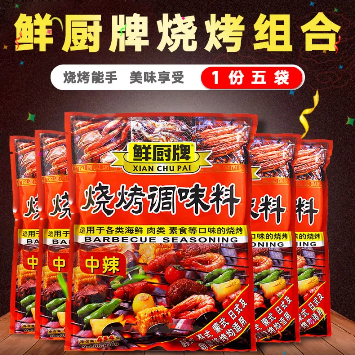 Fresh Kitchen Brand Barbecue Seasoning454g*5Bag Barbecue Seasoning BBQ