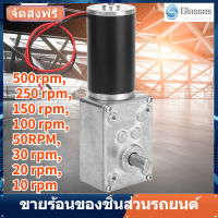 I Glasses Store มอเตอร์เกียร์หนอน ความเร็วแรงบิดสูงลดเกียร์ไฟฟ้า Reversible Worm Gear Motor 8 มิลลิเมตรเพลา 24 โวลต์