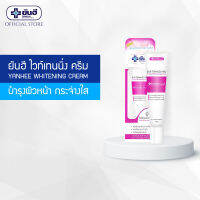 Yanhee Whitening 20g ยันฮี ไวท์เทนนิ่ง ครีม ปกป้องผิวไม่ให้ผิวกลับมาหมองคล้ำ มีฝ้า กระ จุดด่างดำบนใบหน้า